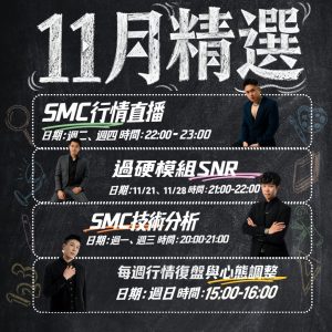 Binsancos 二階Vip課程