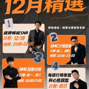 Binsancos 二階Vip課程