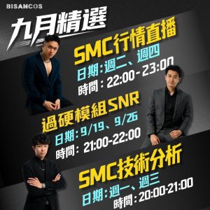 Binsancos 二階Vip課程