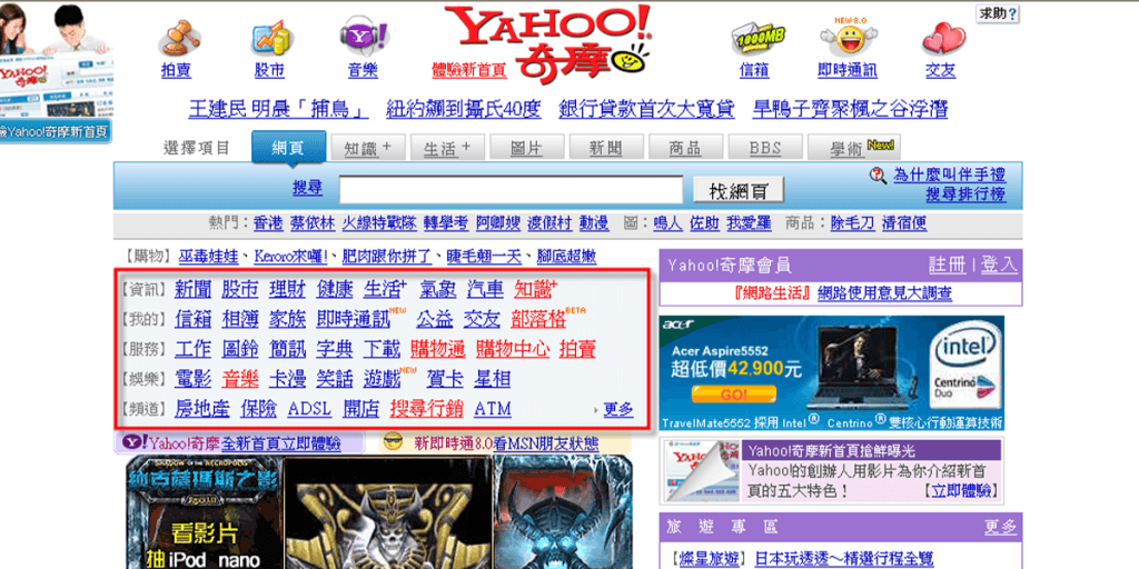 Web1.0 資訊展示時代