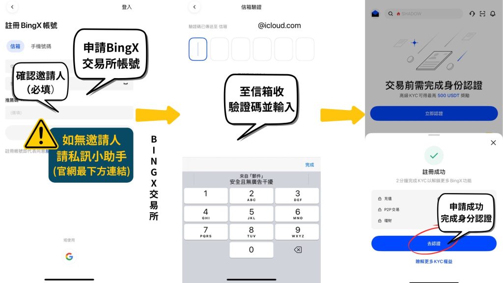 Bing註冊第一步